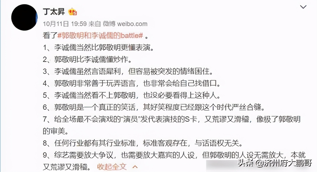 丁太升谈周深萨顶顶,丁太升点评周深萨顶顶
