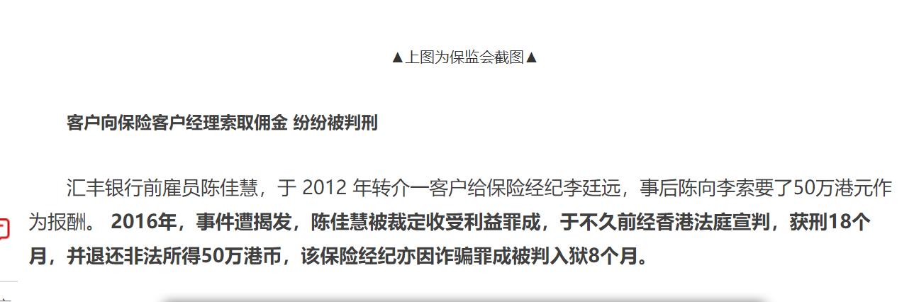 保险返佣违法骗局,买保险有返佣打官司能赢吗