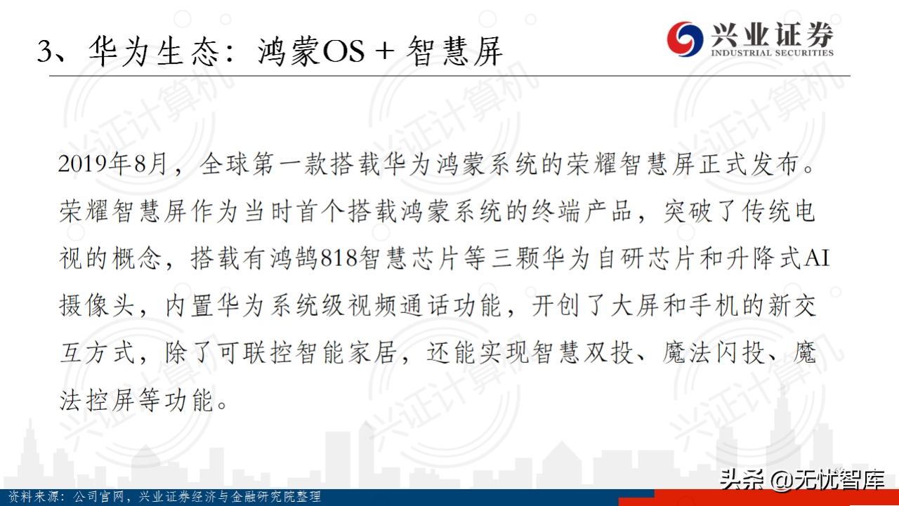 华为鸿蒙操作系统全景结构总结,华为鸿蒙操作系统harmonyos2体验