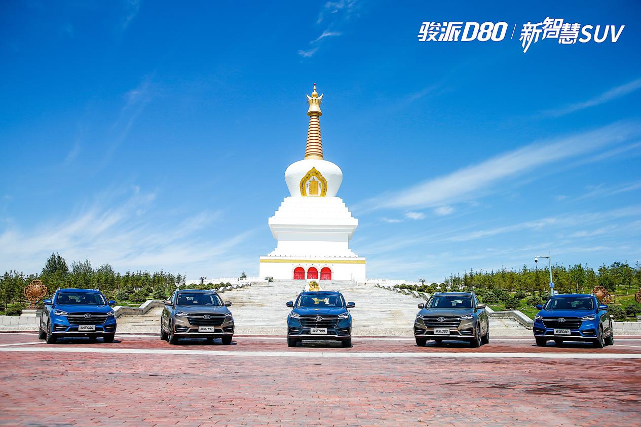 骏派d80还值多少钱,一汽骏派d80值得买吗