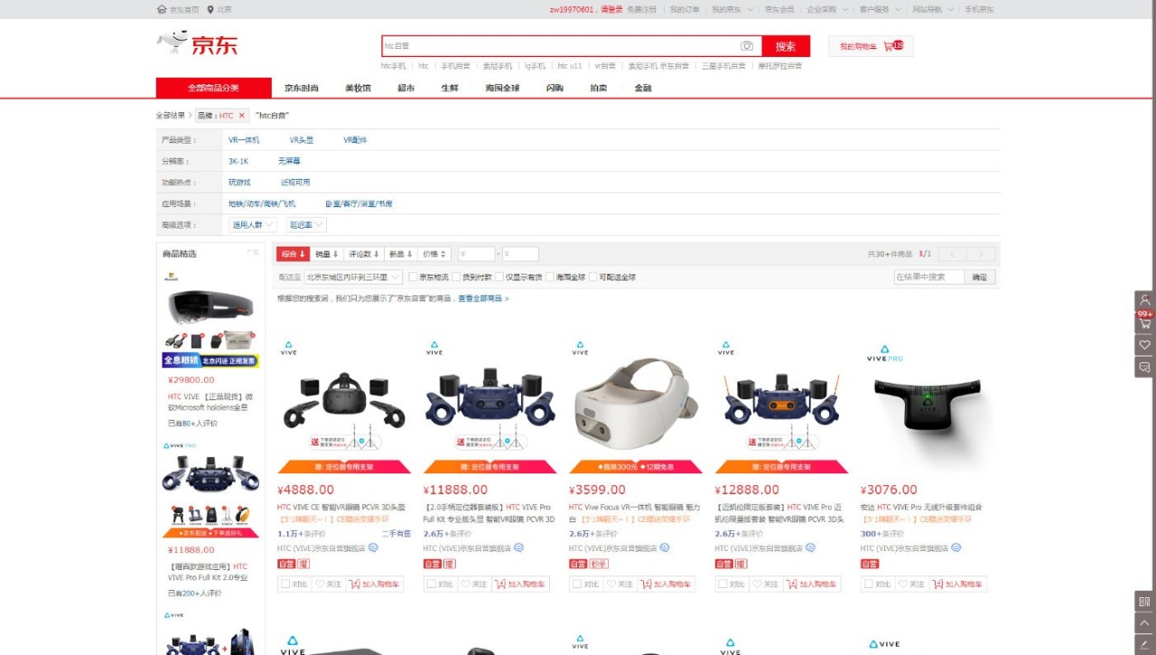 htc手机大陆销量,htc手机有多辉煌