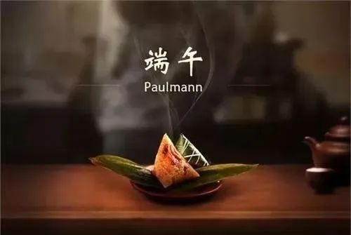 端午节粽享美好,端午节粽享温情