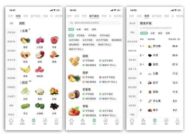 8个app推荐,八个最值得下载的app