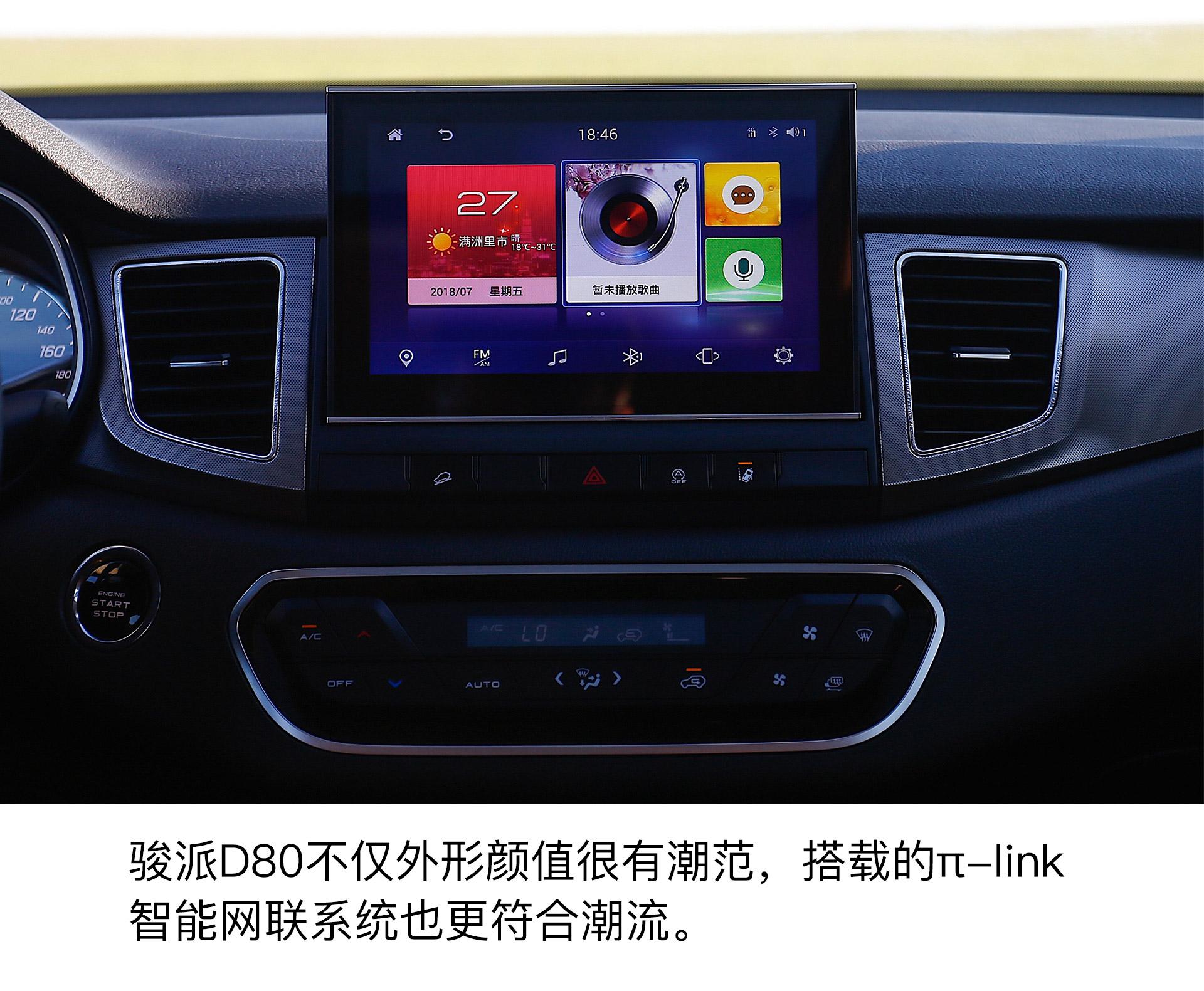 骏派d80新手入门,骏派d80完整视频