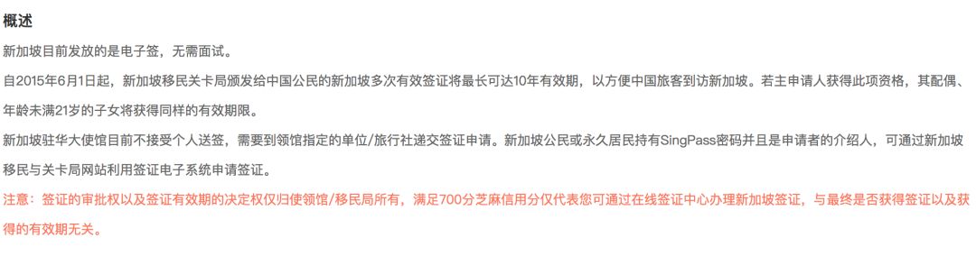 芝麻信用超过750免签申根国家,怎样可以加速办申根签