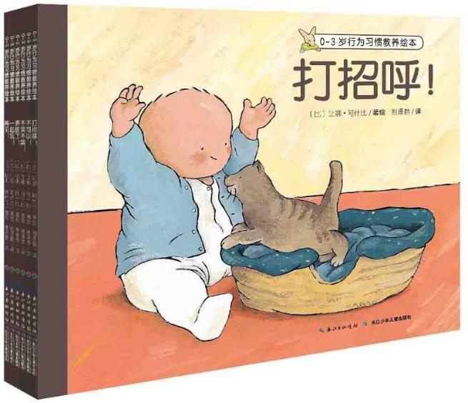 2-3岁宝宝必读这20本绘本 (5-6岁儿童必读绘本推荐习惯养成)