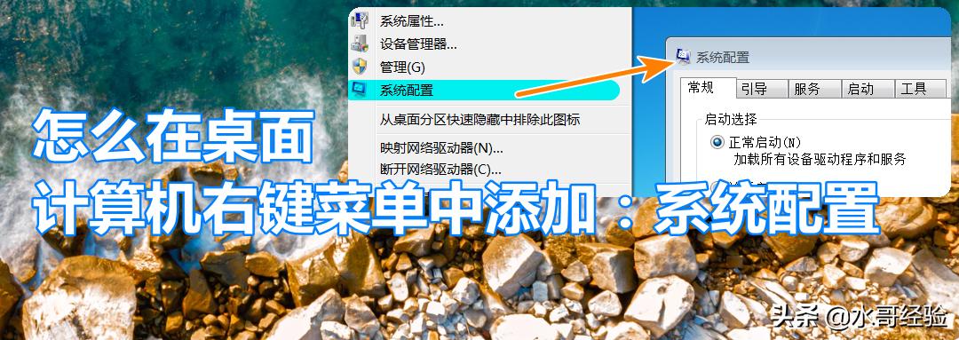 把小工具添加到桌面右键菜单里,文件右键菜单怎么添加应用程序