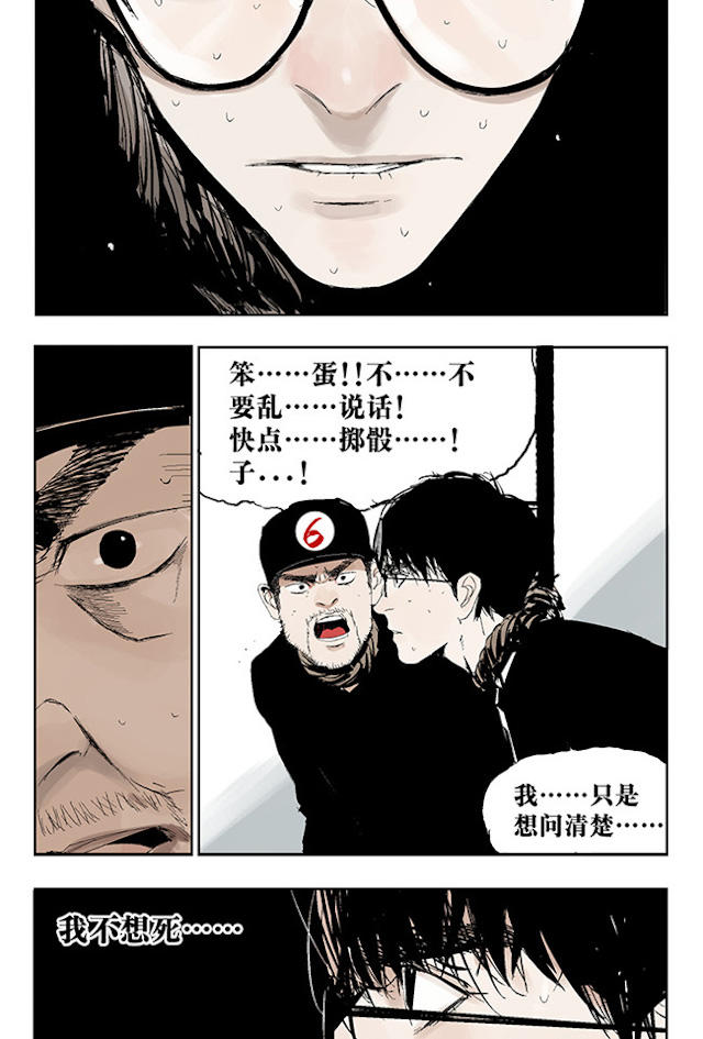 掉入下水道漫画,漫画高中生意外死亡灵魂在房子里