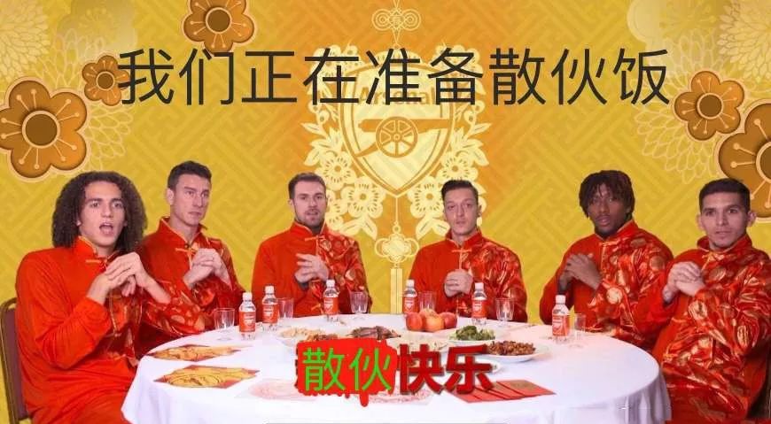 阿森纳绝杀更衣室,阿森纳天下足球