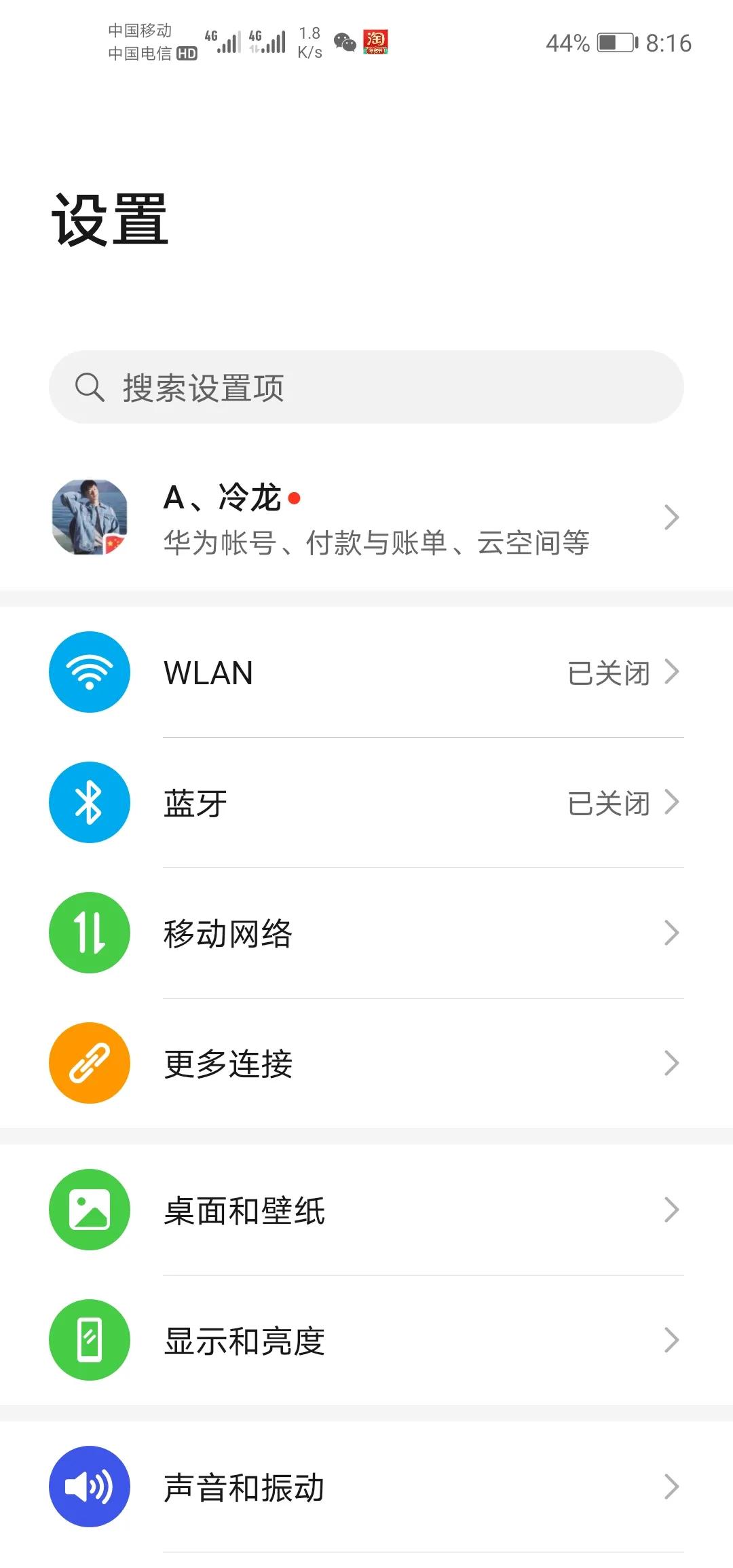 oppo手机信号栏的hd怎么关闭,手机信号显示hd要收费吗