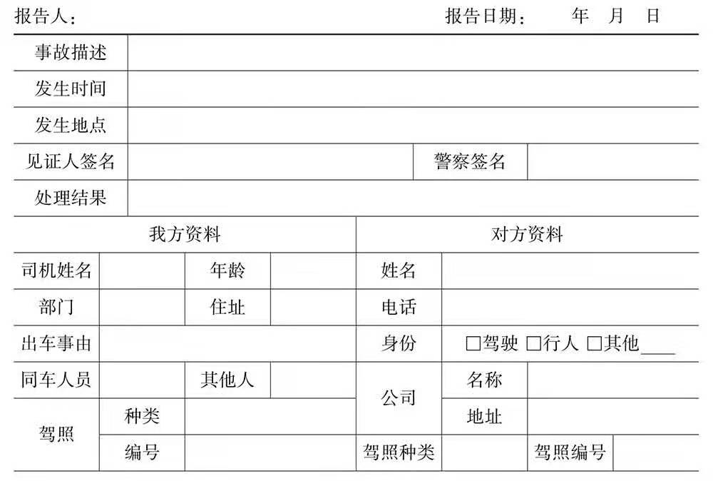 行政部门实用办公表格,行政人员必备的表格模板