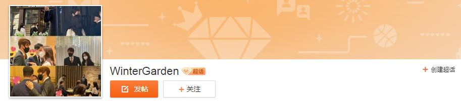 柳演锡申贤彬为什么叫wintergarden,罗英锡曺圭贤