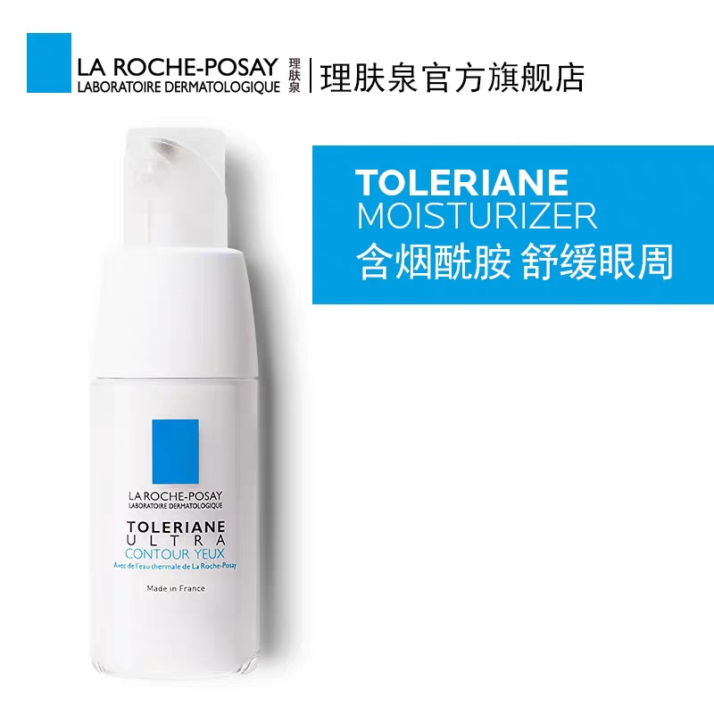 贵妇眼霜抗皱去细纹抗衰老,去眼袋紧致抗皱去细纹眼霜