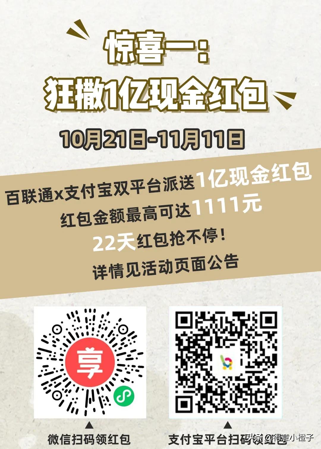 狂撒一个亿,武汉百联奥特莱斯双11有活动吗