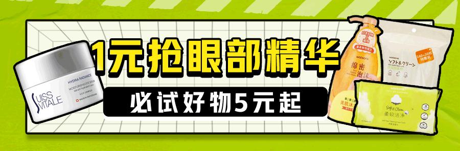 屈臣氏1分钱领面膜,屈臣氏39.9元90片面膜免洗