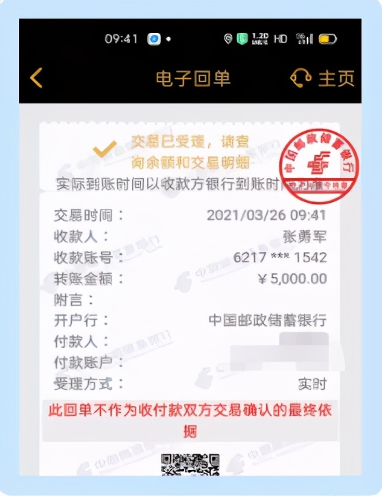 消防队,淘宝突然天降大单有风险吗