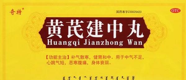 脾虚清热祛湿的中成药,脾虚吃什么中成药补肾健脾