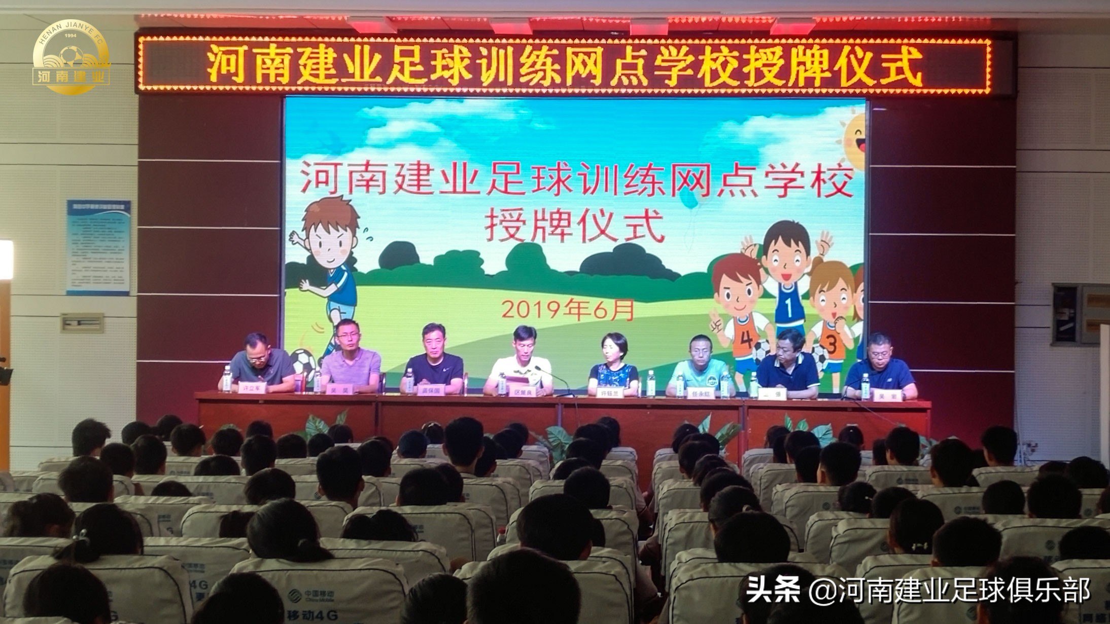 建业足球青训培训,河南建业合作青训学校