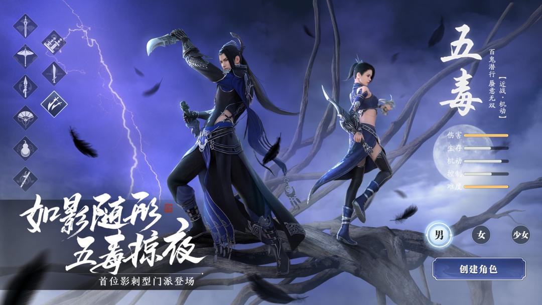 百鬼潜行、蜃意无双，首位影刺型门派「五毒」揭秘