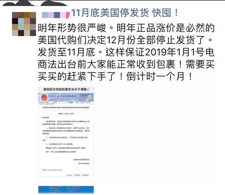 代购微商未来前景如何,微商代购最新政策