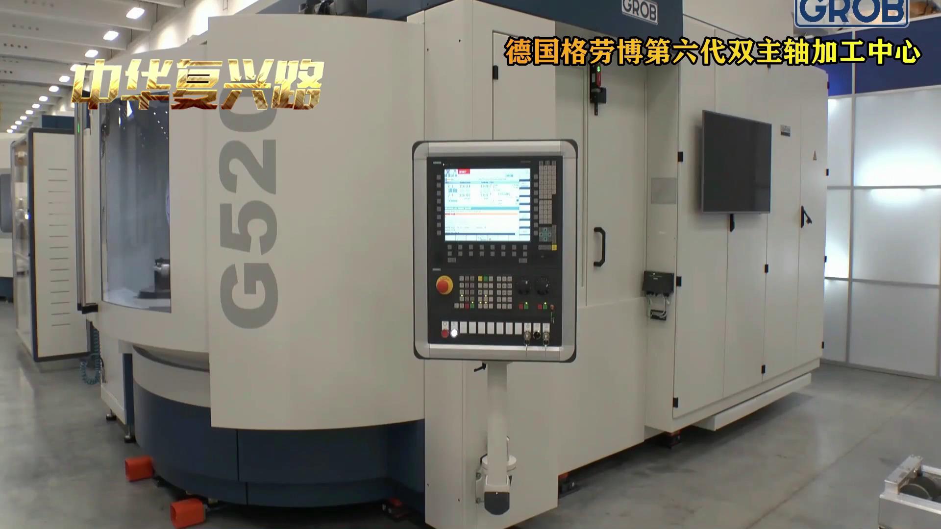 中国机床沉浮录完整版,中国机床浮沉录