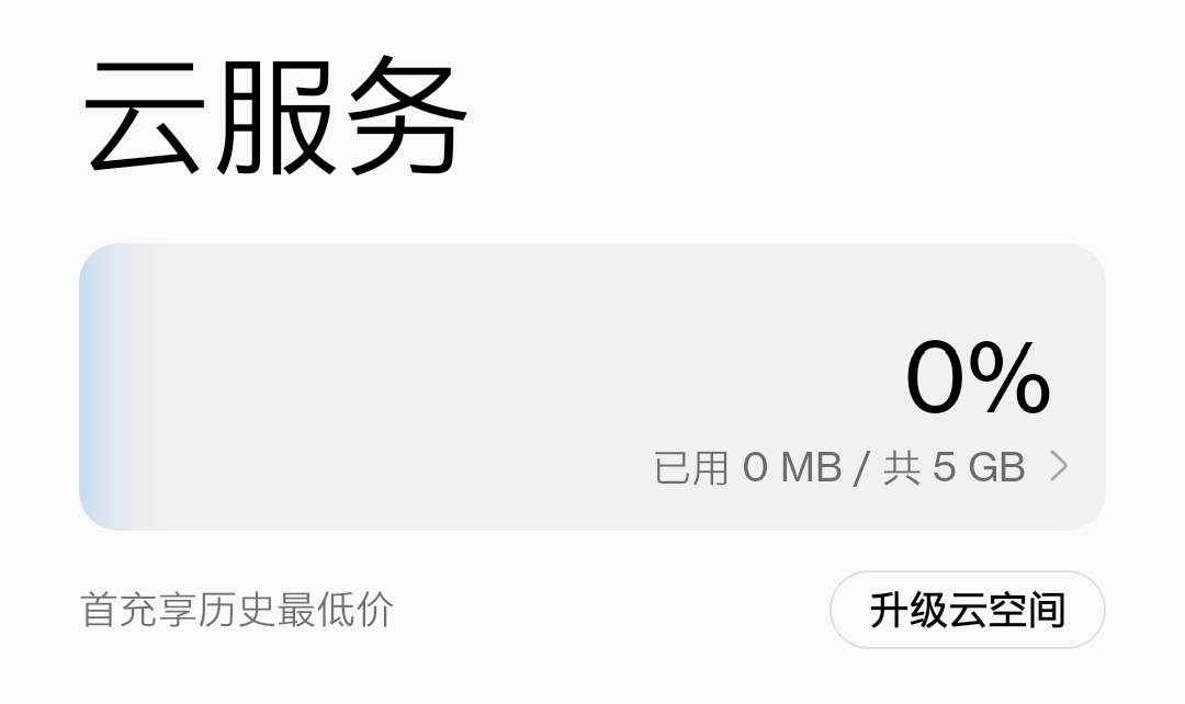 双十一换手机了吗？无损迁移微信聊天记录和数据备份教程分享