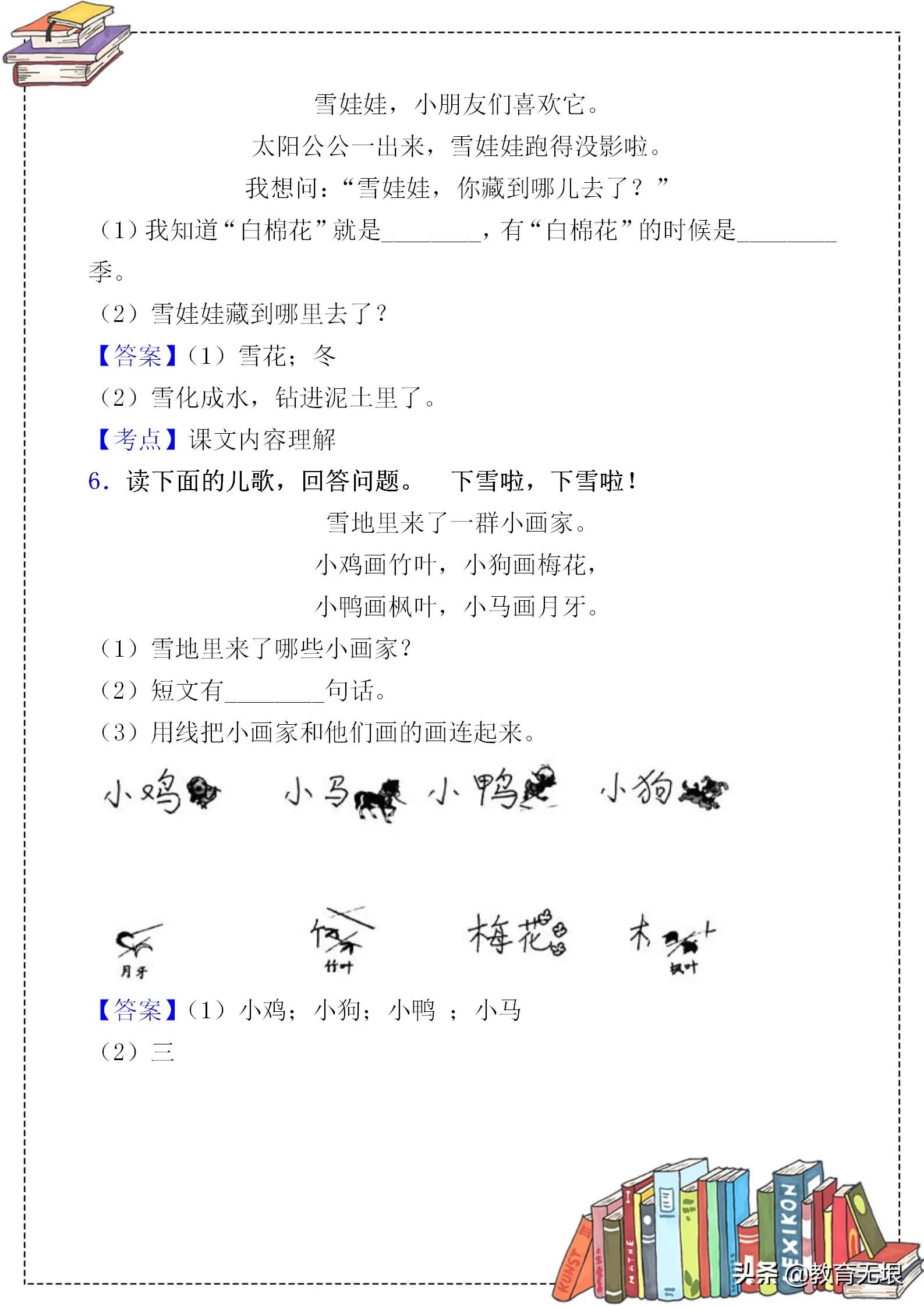 名师讲解阅读理解的书,名师教阅读理解