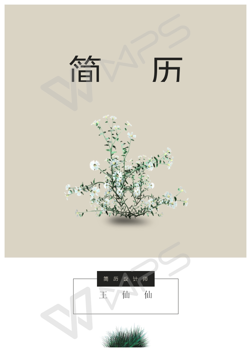 个人简历封面图片可编辑,个人简历封面模板免费word