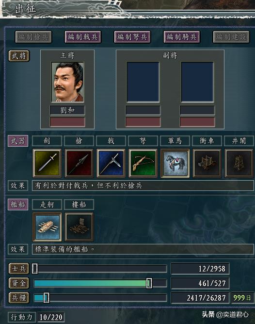 三国志11群雄刘虞怎么破局,三国志11威力加强版刘虞开局