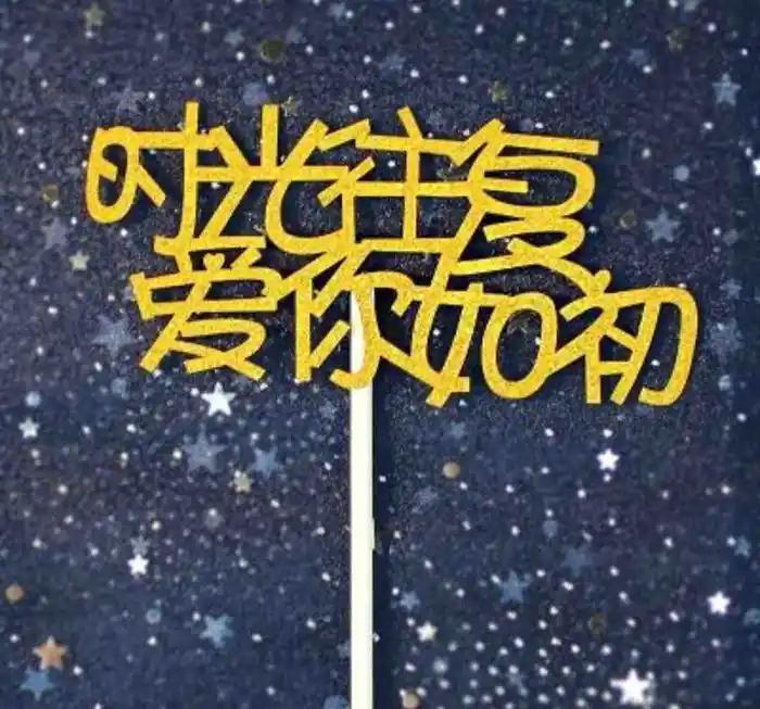 执笔落墨墨香留痕,执笔落墨声声泪