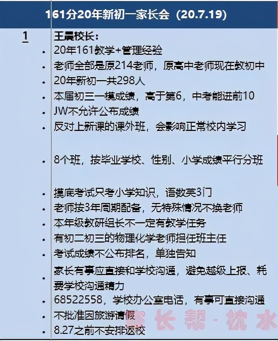 161中学今年高考成绩,161中学2022中考成绩分布