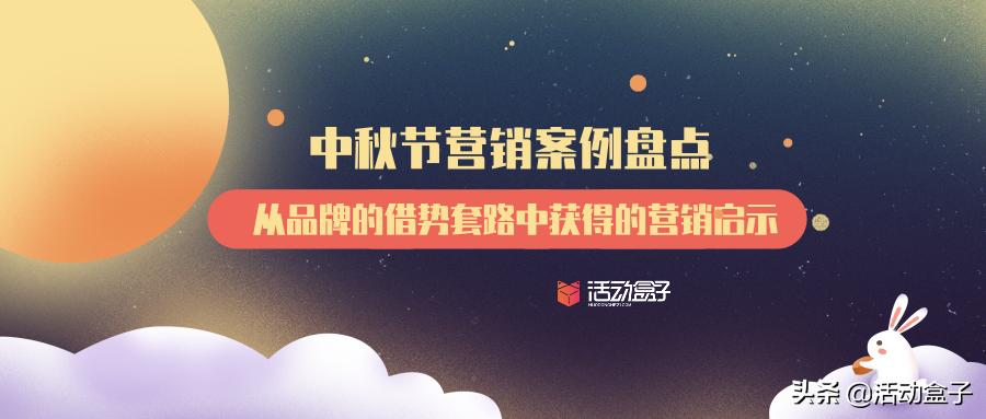 国庆节品牌营销成功案例,国庆品牌营销策略