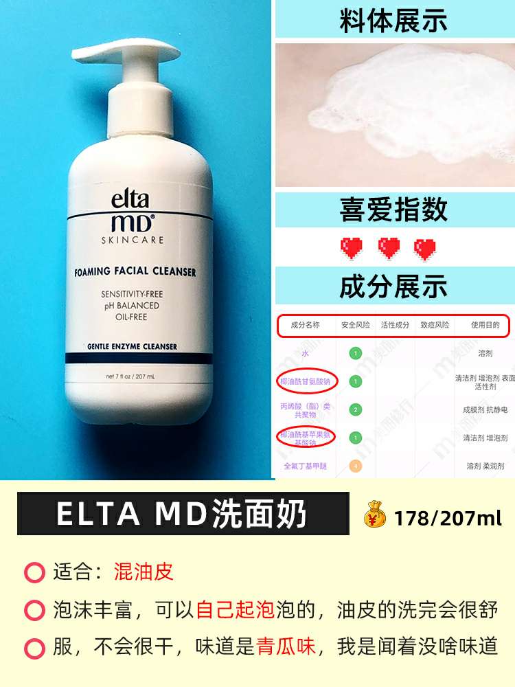 测评洗面奶到底哪一款最好,市面上好一点的洗面奶真实测评