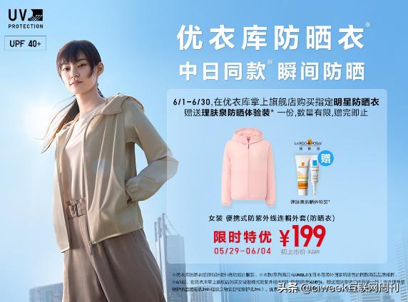 优衣库疫情影响业绩,优衣库疫情影响