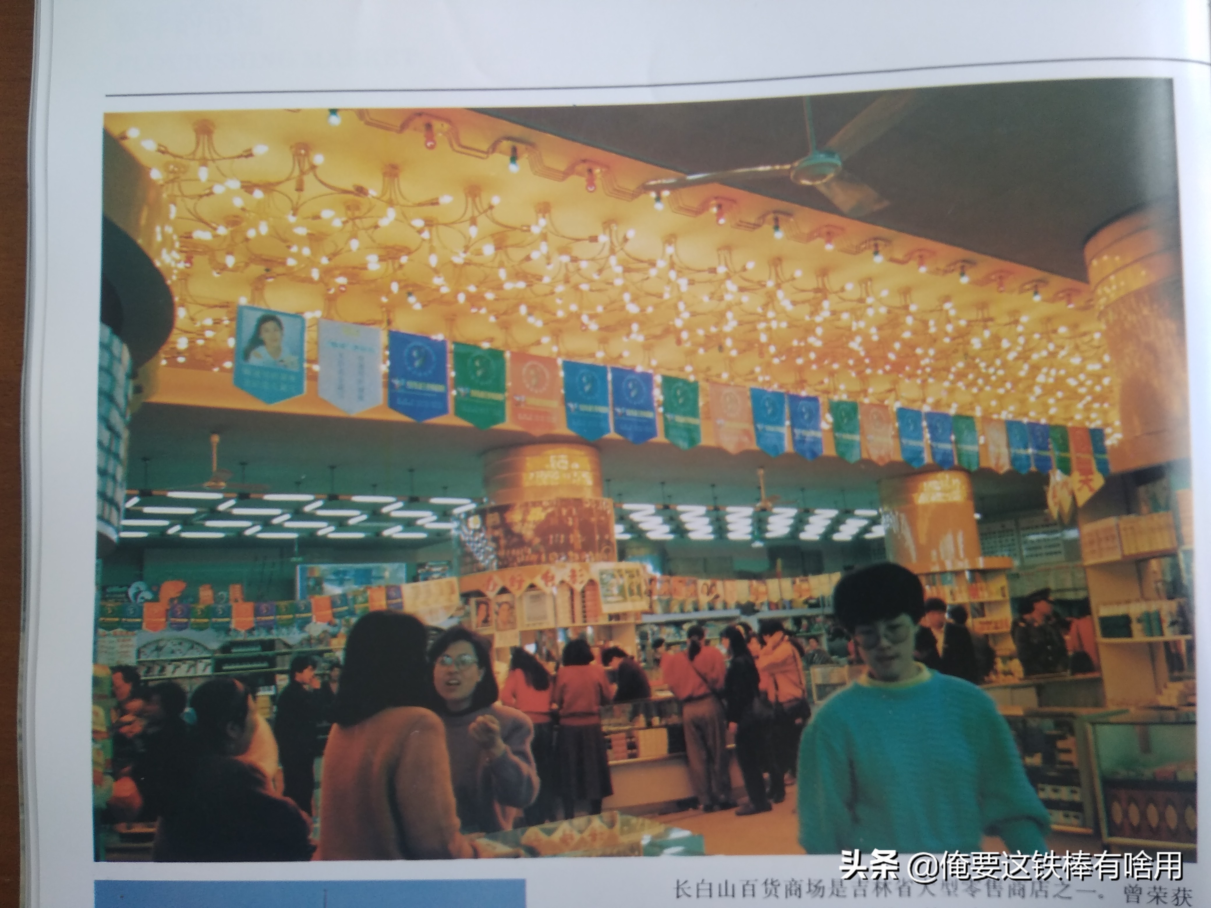 烧鸡配茅台，电影院下面还有咖啡厅，想不到那时候的长春还挺潮