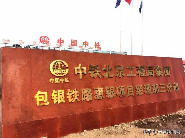 包银高铁惠农至银川通车时间,包银高铁银川至惠农段进展情况