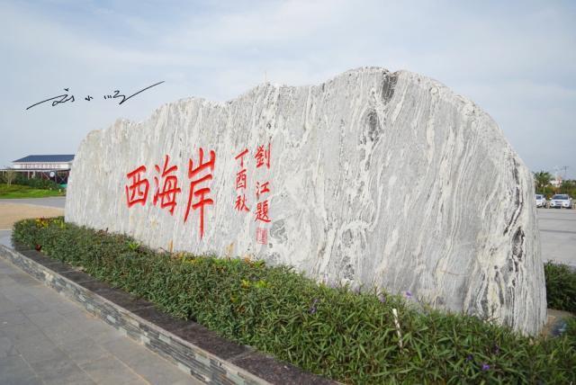 海南岛最南端的滨海城市,海南不潮但风光好的城市