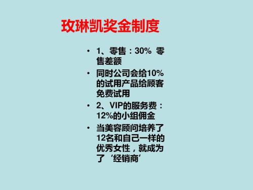 玫琳凯属于传销还是非法集资,玫琳凯是不是传销还是直销