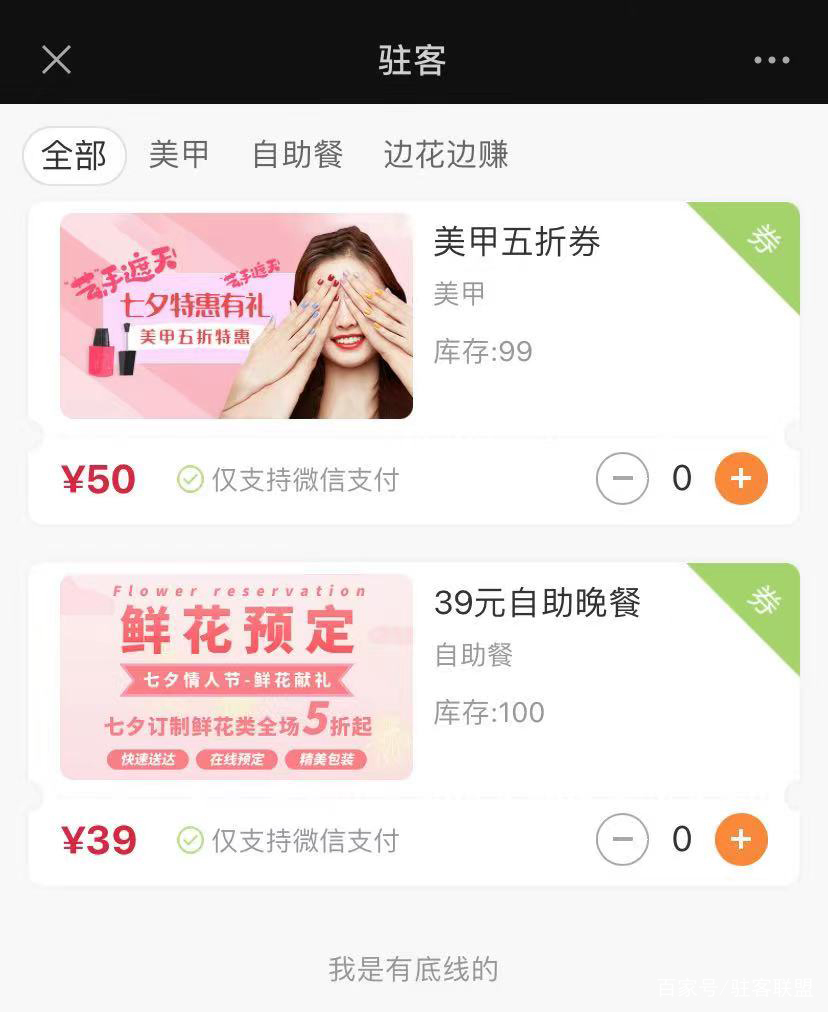 七夕餐厅营销活动策划,七夕营销活动总结