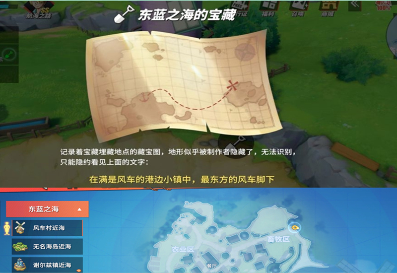 航海王热血航线藏宝图全解析,航海王热血航线藏宝图起始与结束