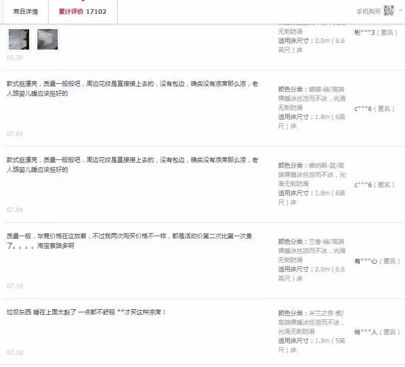 网上最火冰丝凉席,冰丝凉席好还是冰丝床单好