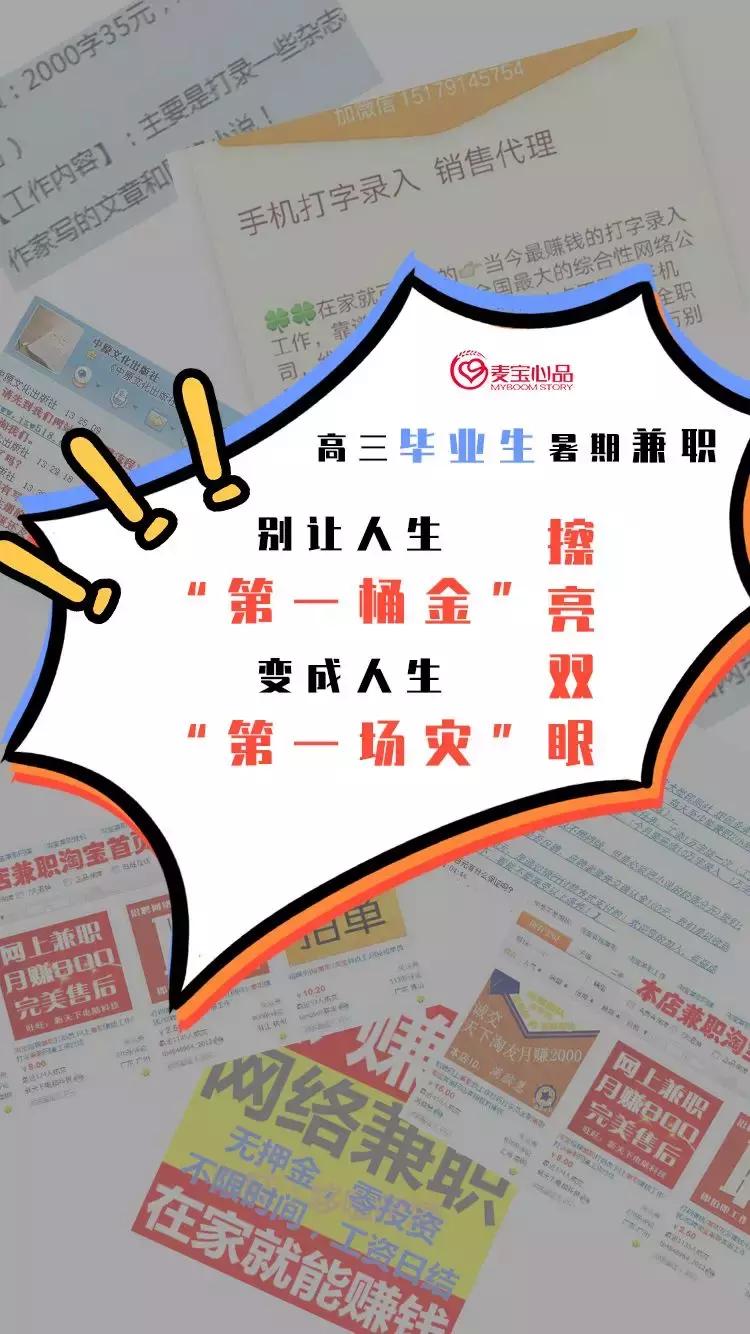 刷单月入过万的原因,刷单月入10万