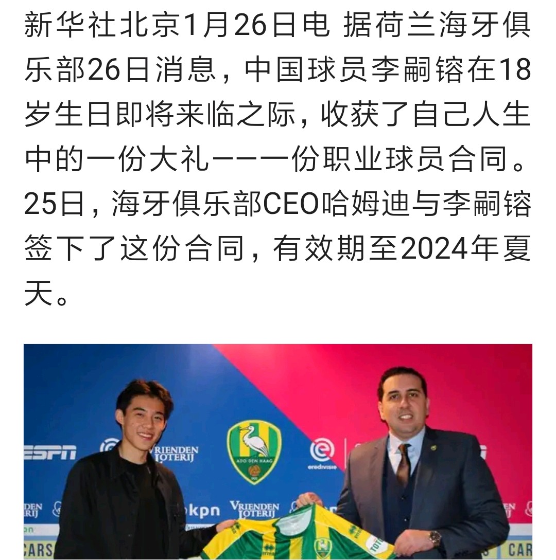 前国脚李明儿子李嗣镕,前国足球员李明之子李嗣镕