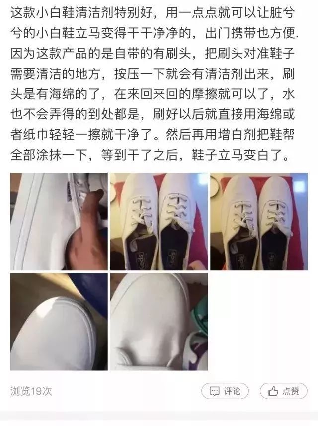 教你一招清洁小白鞋简单实用哦,拯救变黄的小白鞋