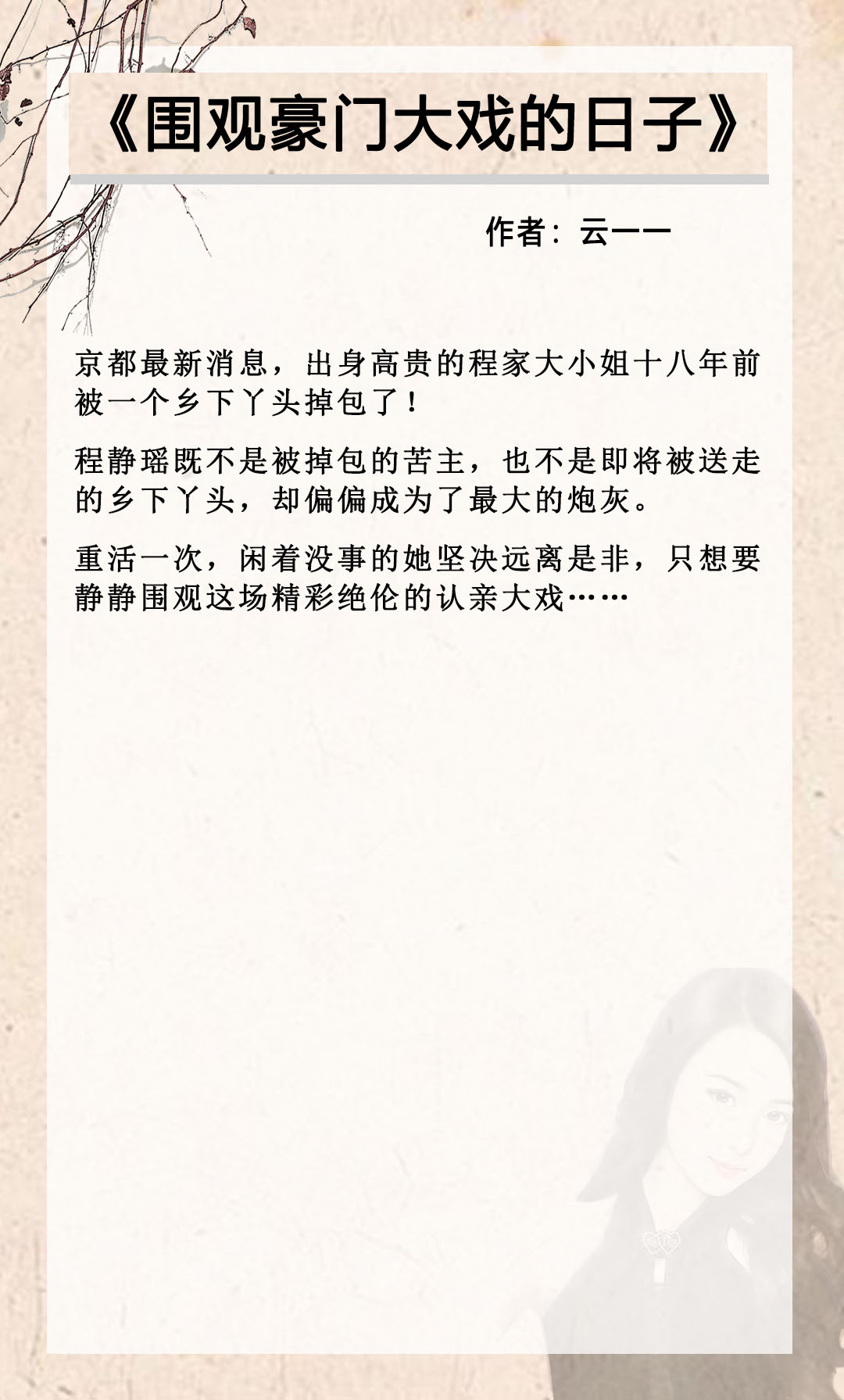 超甜的已完结重生现言小说,重生成了皇帝的娇软白月光小说