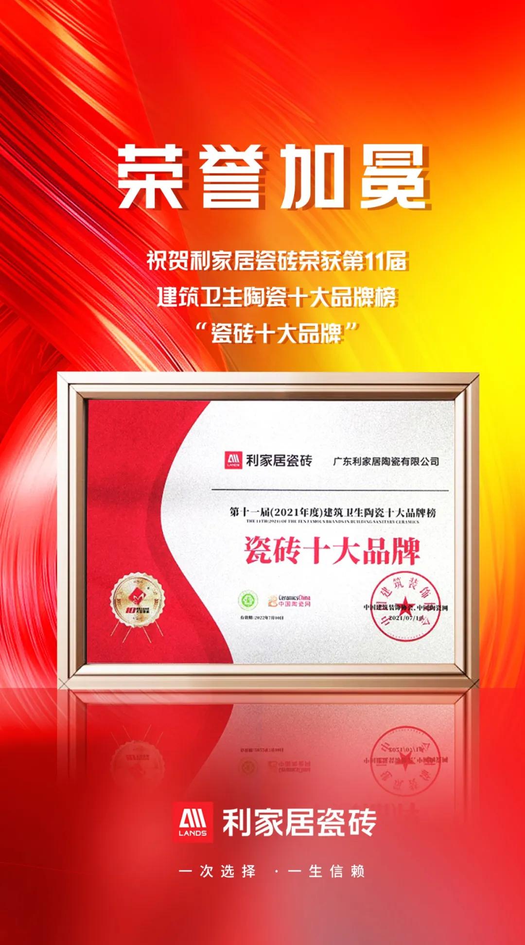 利家居是不是杂牌瓷砖,利家居瓷砖官网价格表