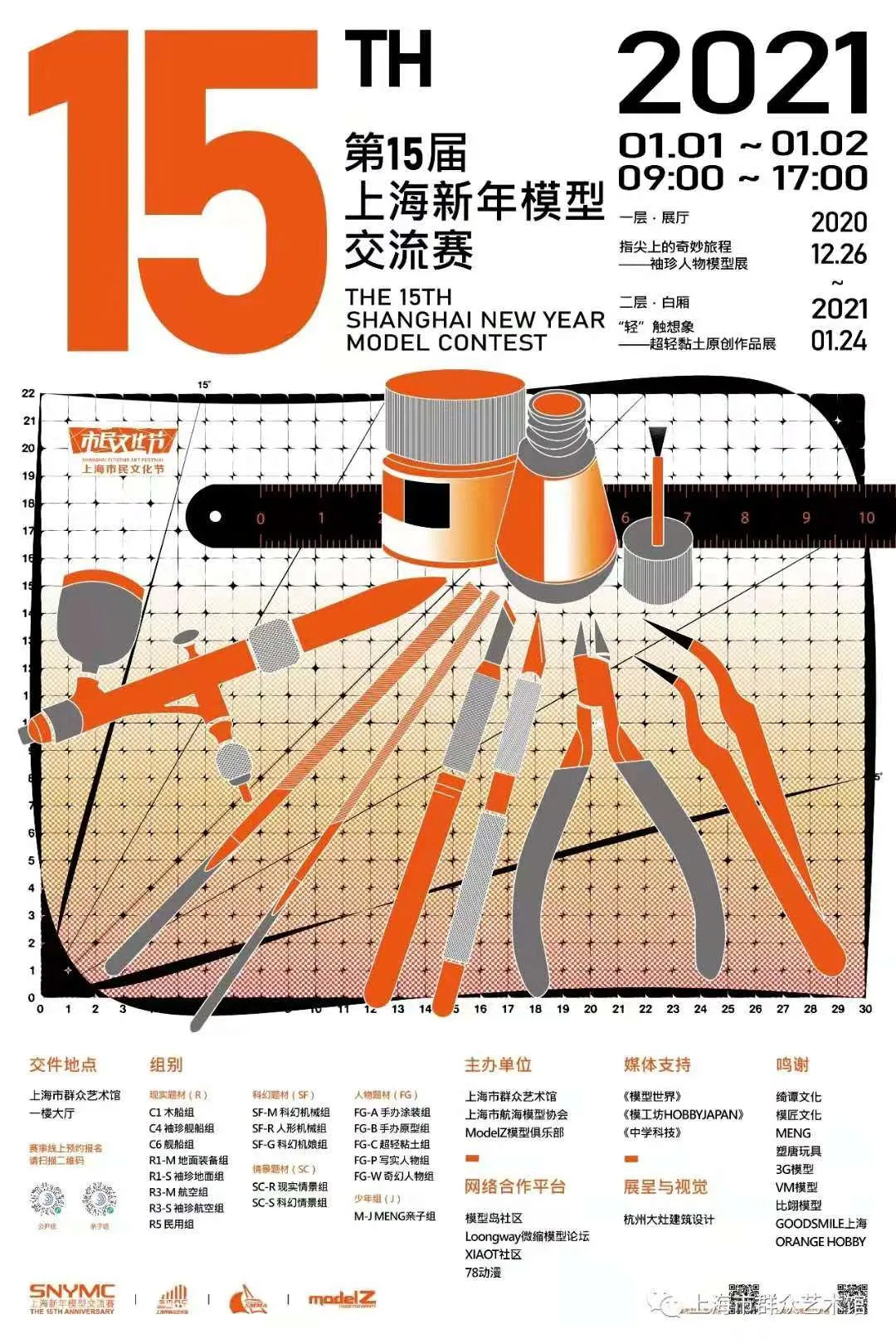 明日之星|把模型玩成职业运动员，还有人每年策划交流赛……“模型圈”大咖来了