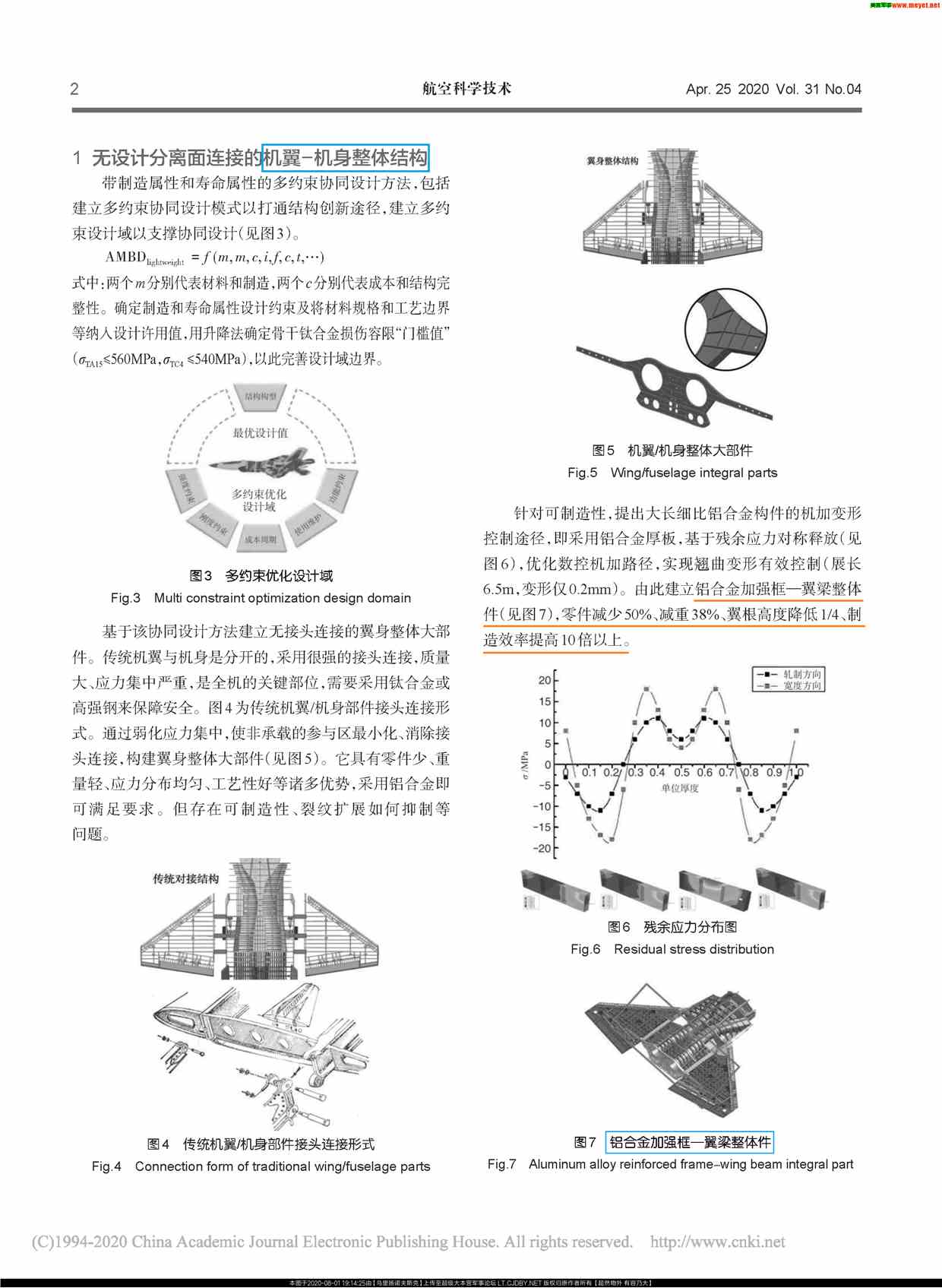 大喜！海飞四发动机已经解决，空军专家解读，推比十推力超过10吨