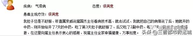 特约专家扈国杰教授坐诊运城逢春医院！快来预约