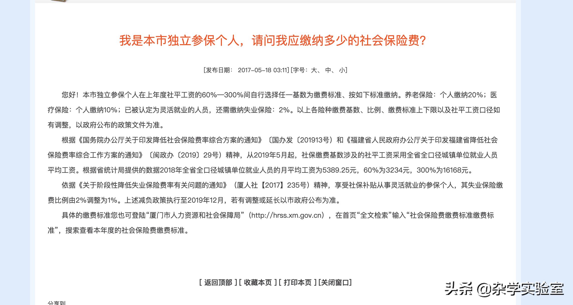 每个月交1080社保是什么档次,广东灵活就业交社保每个月多少钱